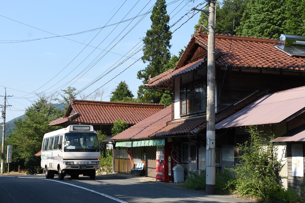 BASUNOSYAKO